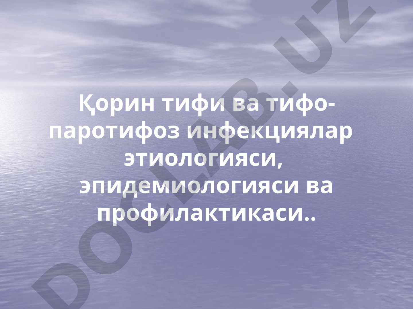 Қорин тифи ва тифо- паротифоз инфекциялар этиологияси, эпидемиологияси ва профилактикаси