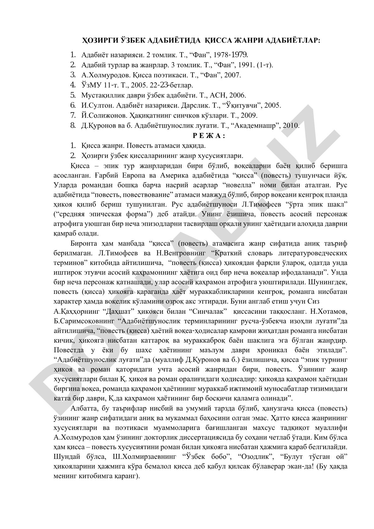 ҲОЗИРГИ ЎЗБЕК АДАБИЁТИДА ҚИССА ЖАНРИ
