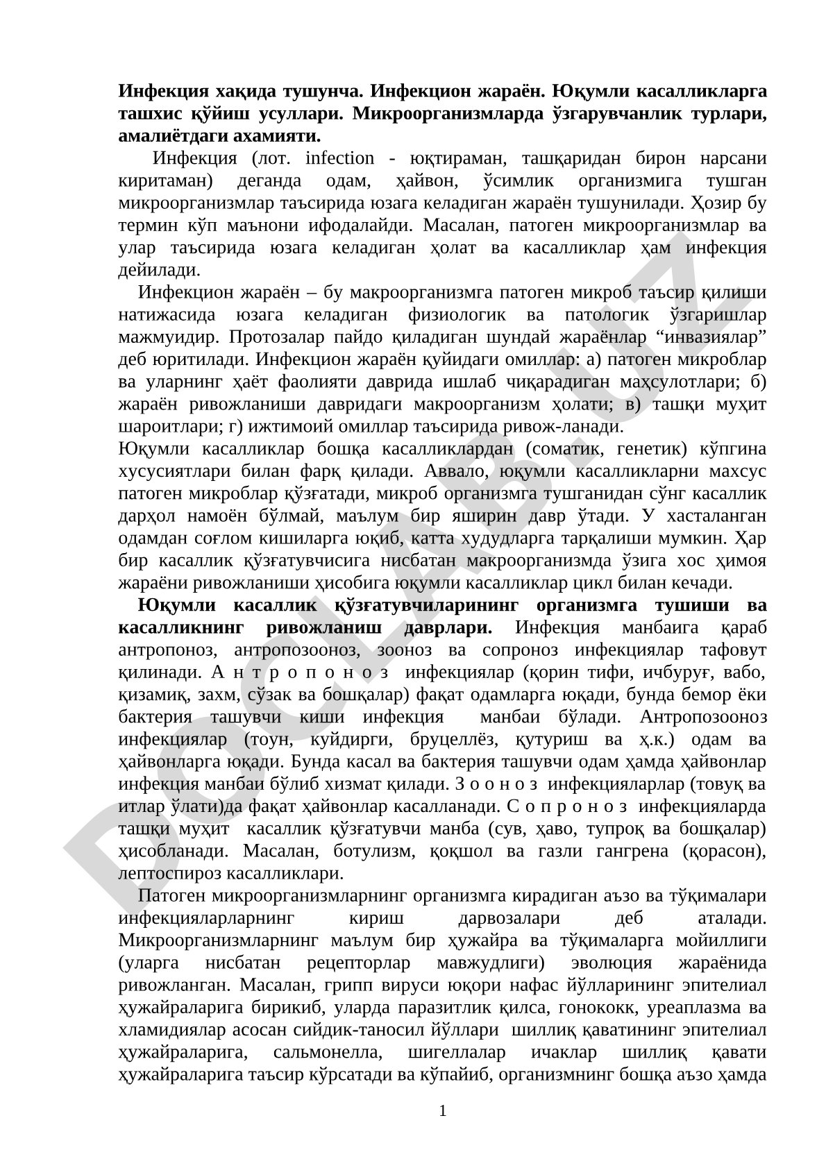 Инфекция хақида тушунча. Инфекцион жараён. Юқумли касалликларга ташхис қўйиш усуллари