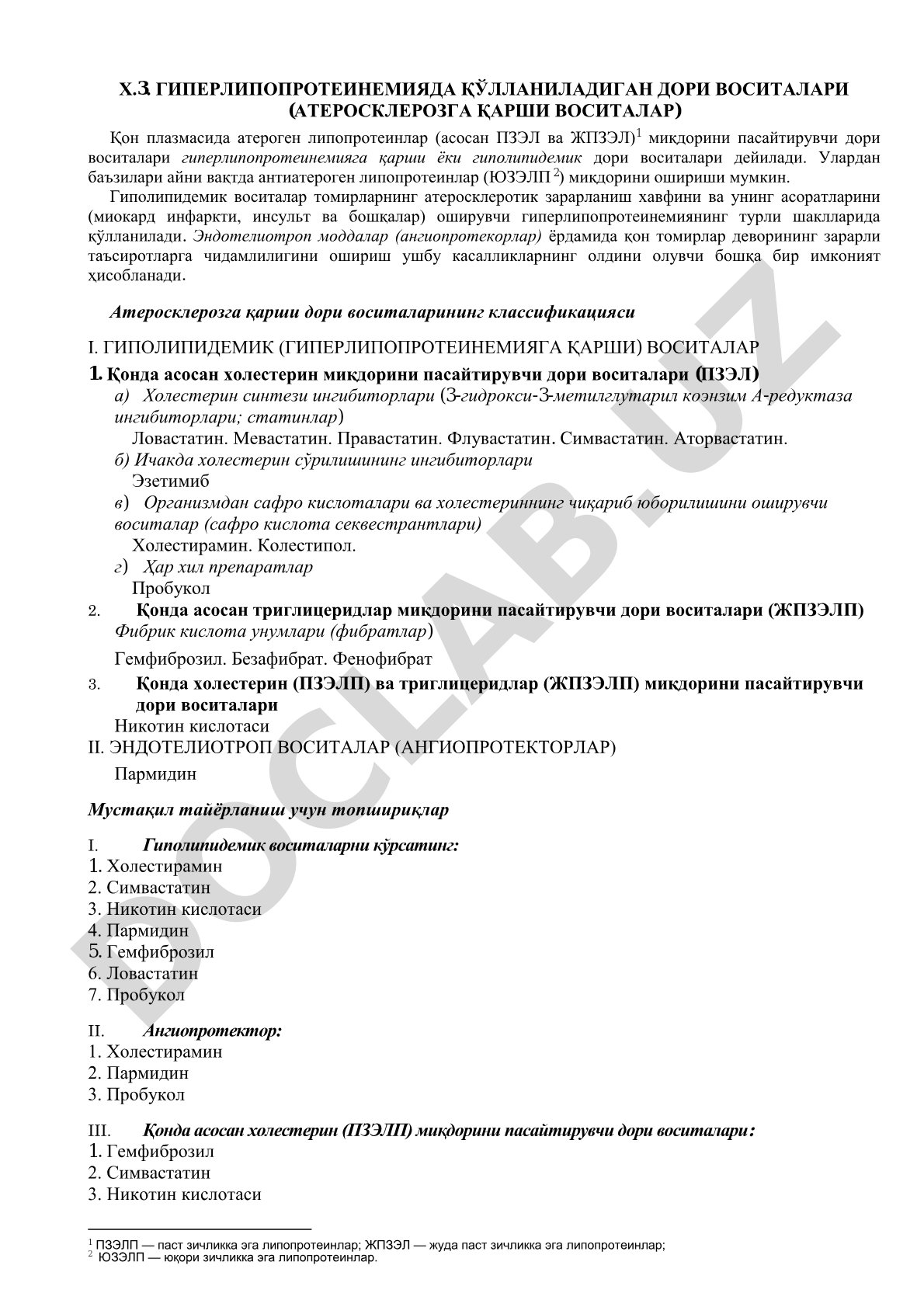 Гиперлипопротеинемияда қўлланиладиган дори воситалари (атеросклерозга қарши воситалар)