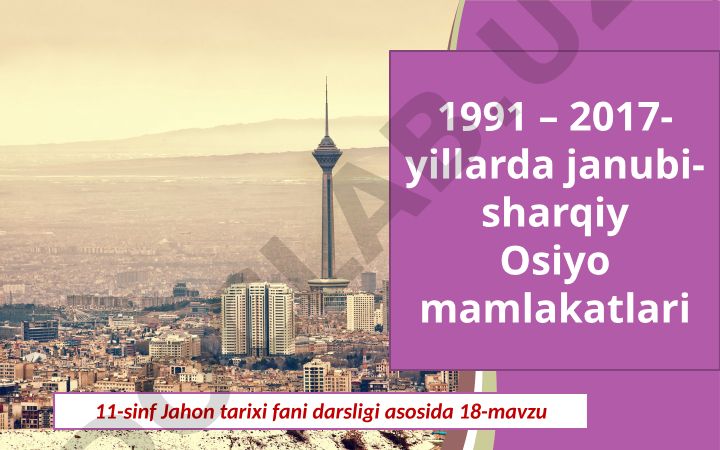 1991–2017-yillarda Janubi-Sharqiy Osiyo mamlakatlarining rivojlanishi