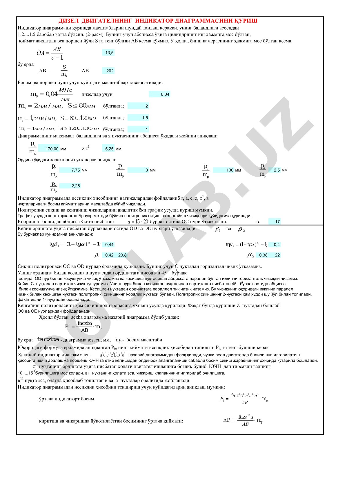Dizel dvigatelning indikator diagrammasini qurish
