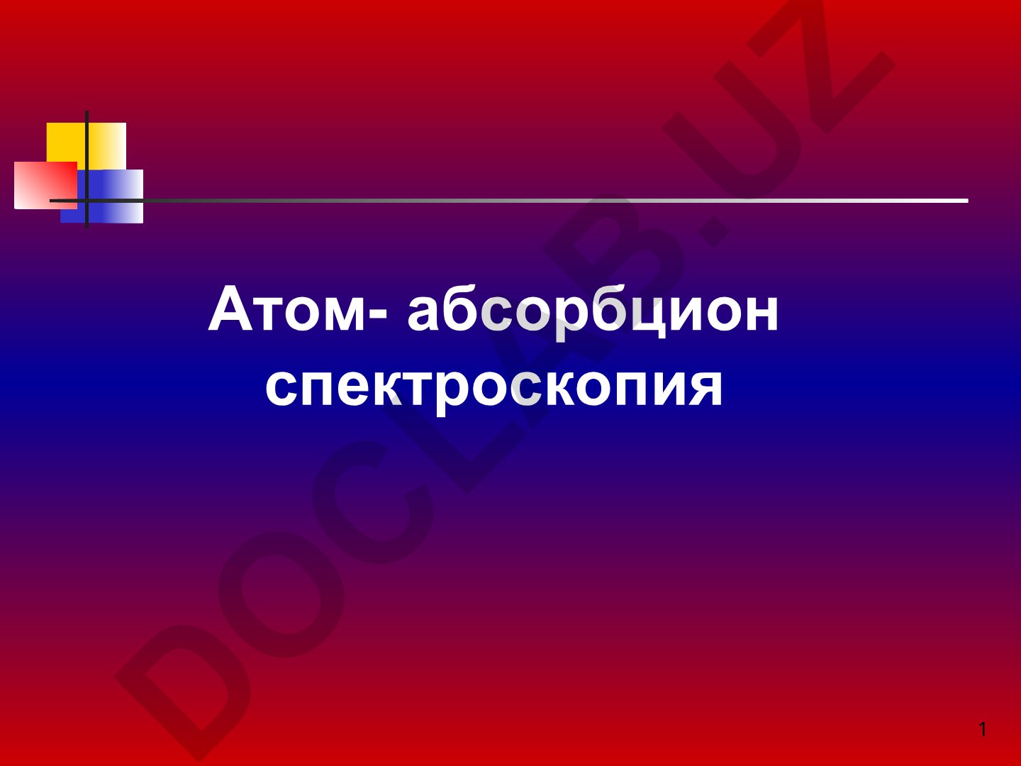 Atom-absorbsion spektroskopiya va spektroskopik usullar