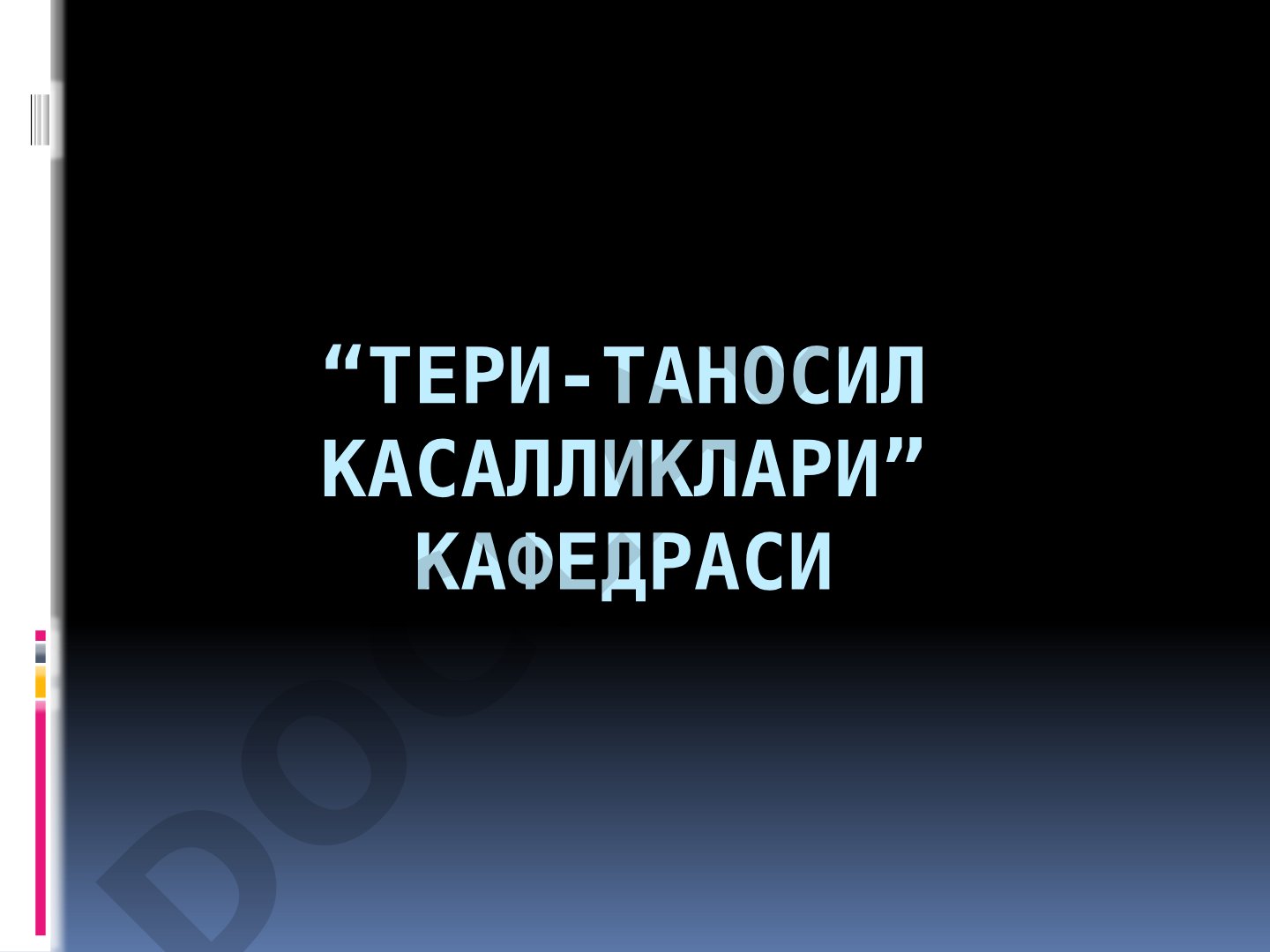 Лейкоплакиянинг этиологияси, патогенези ва клиник турлари