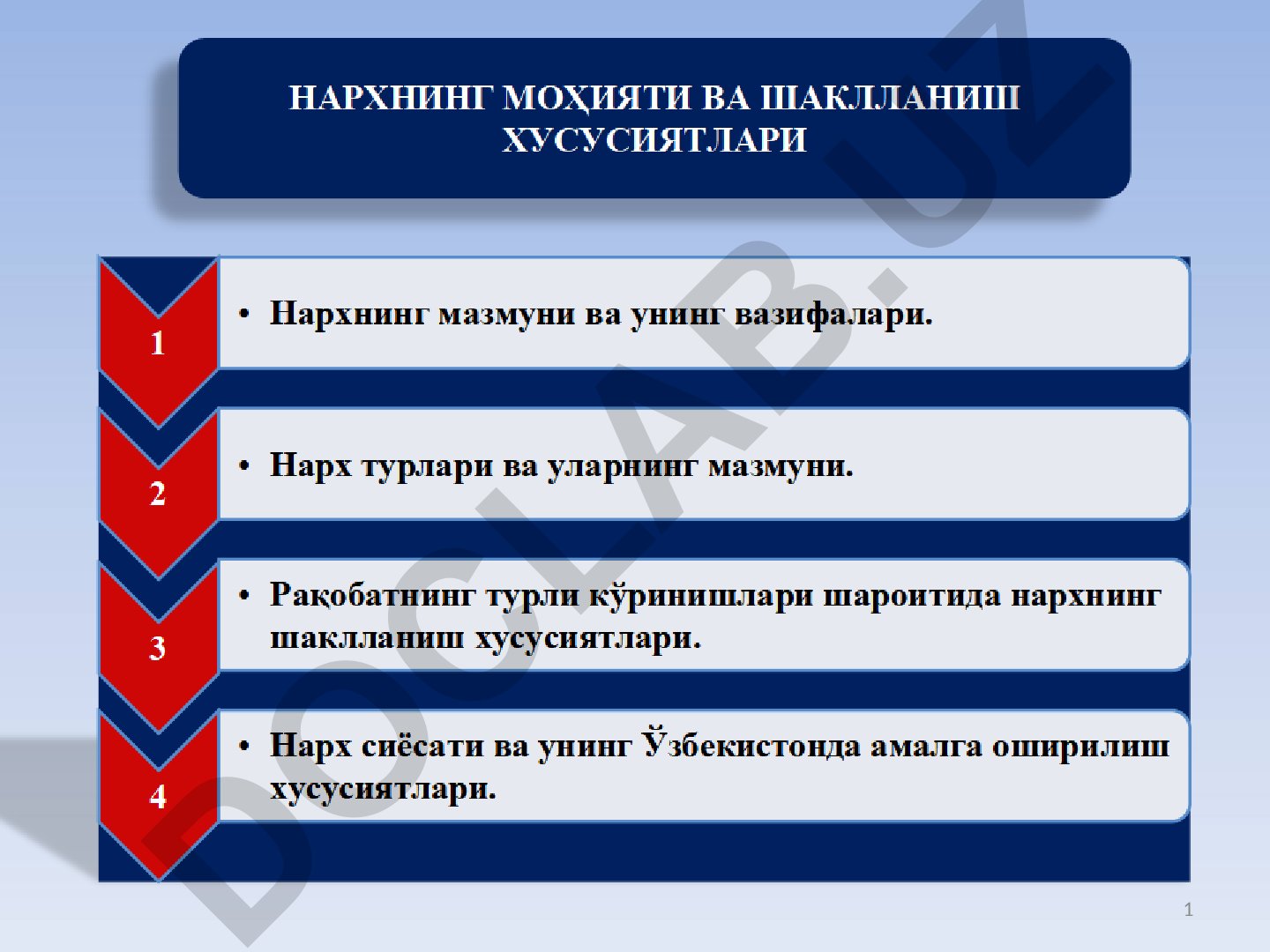 Реал бозор иқтисодиётида нарх белгилаш ва монополия