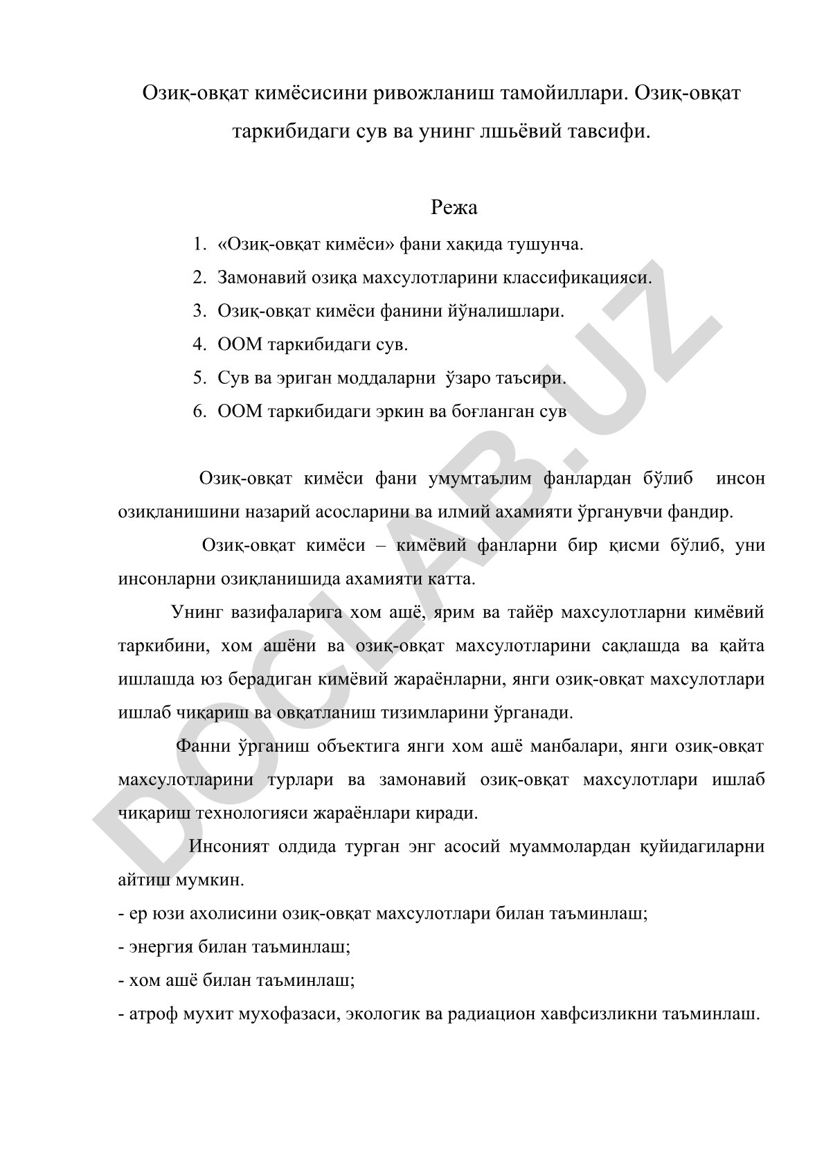 Озиқ-овқат кимёсисини ривожланиш тамойиллари ва сувнинг лшьёвий тавсифи