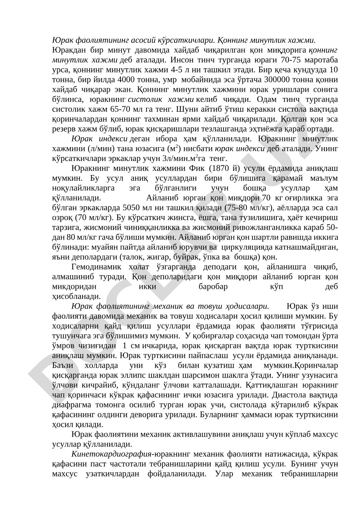 Юрак фаолиятининг асосий кўрсаткичлари