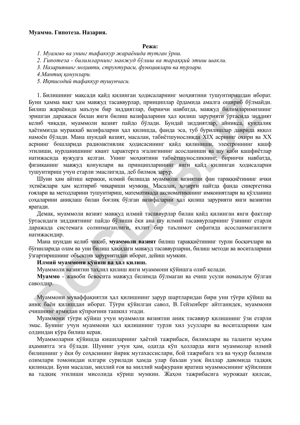 Муаммо, гипотеза ва назариянинг тафаккур жараёнидаги ўрни