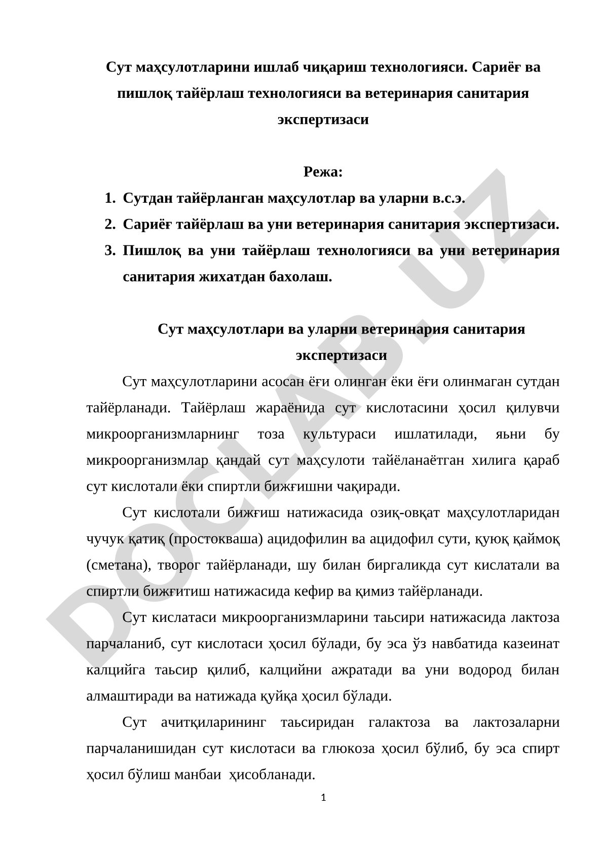 Сут маҳсулотларини ишлаб чиқариш технологияси. Сариёғ ва пишлоқ тайёрлаш технологияси ва ветеринария санитария экспертизаси