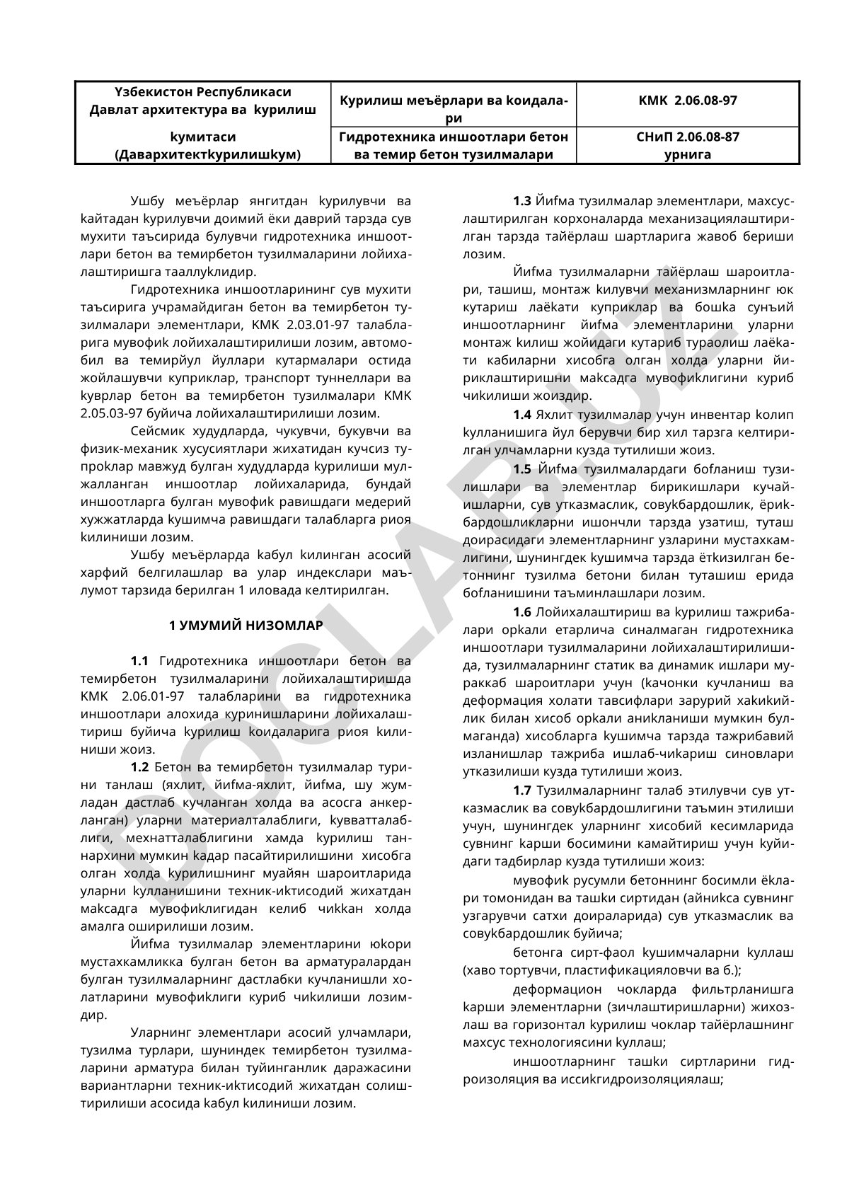 Гидротехника иншоотлари бетон ва темир бетон тузилмалари
