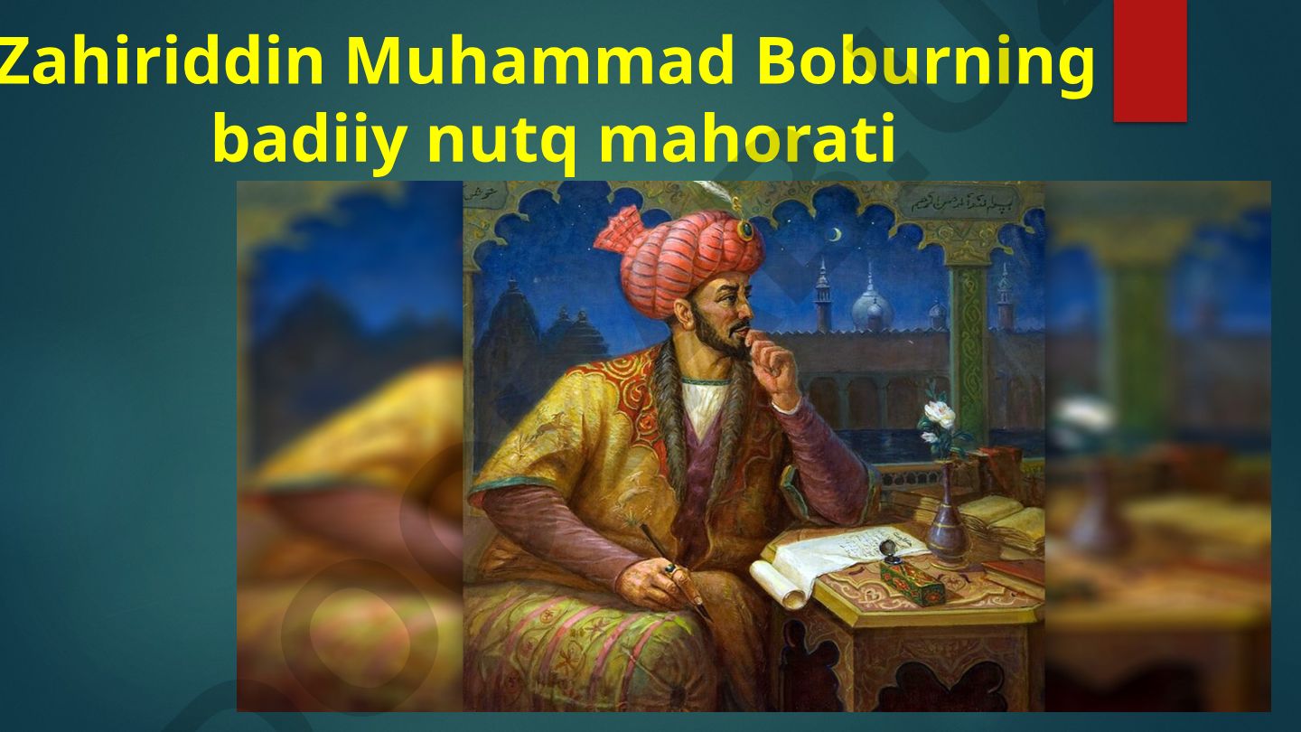Zahiriddin Muhammad Boburning badiiy nutq mahorati