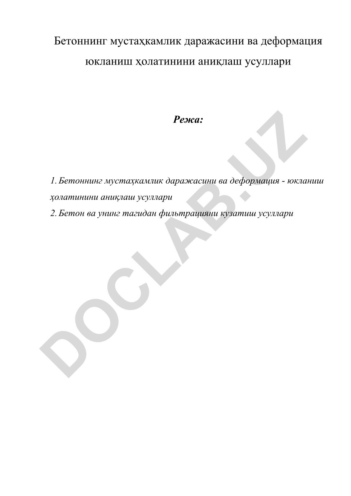 Бетоннинг мустаҳкамлик даражасини ва деформация юкланиш ҳолатинини аниқлаш усуллари