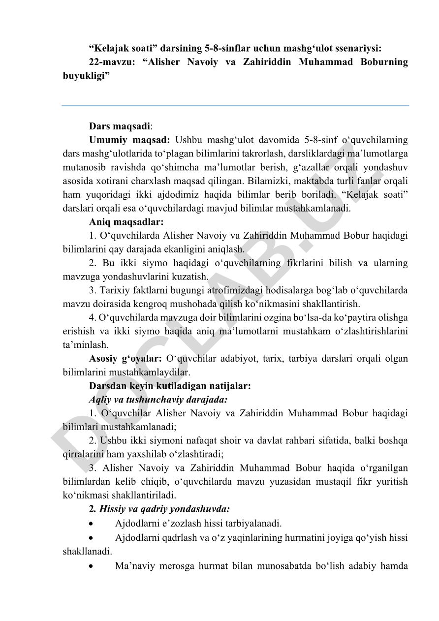 Alisher Navoiy va Zahiriddin Muhammad Boburning buyukligi