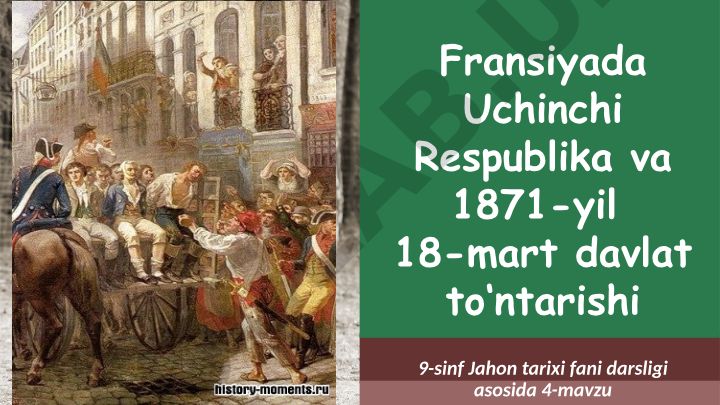 Fransiyada Uchinchi Respublika va 1871-yil 18-mart davlat to'ntarishi