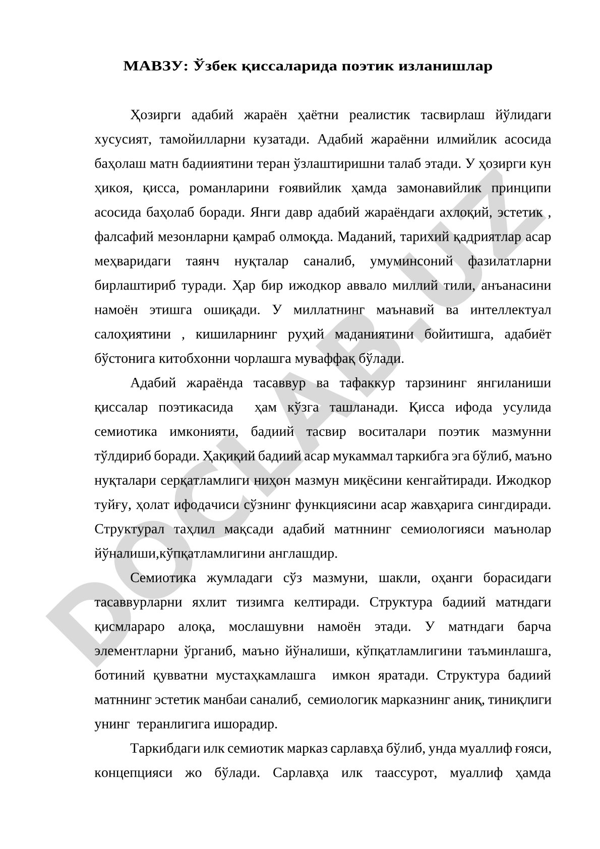 Ўзбек қиссаларида поэтик изланишлар