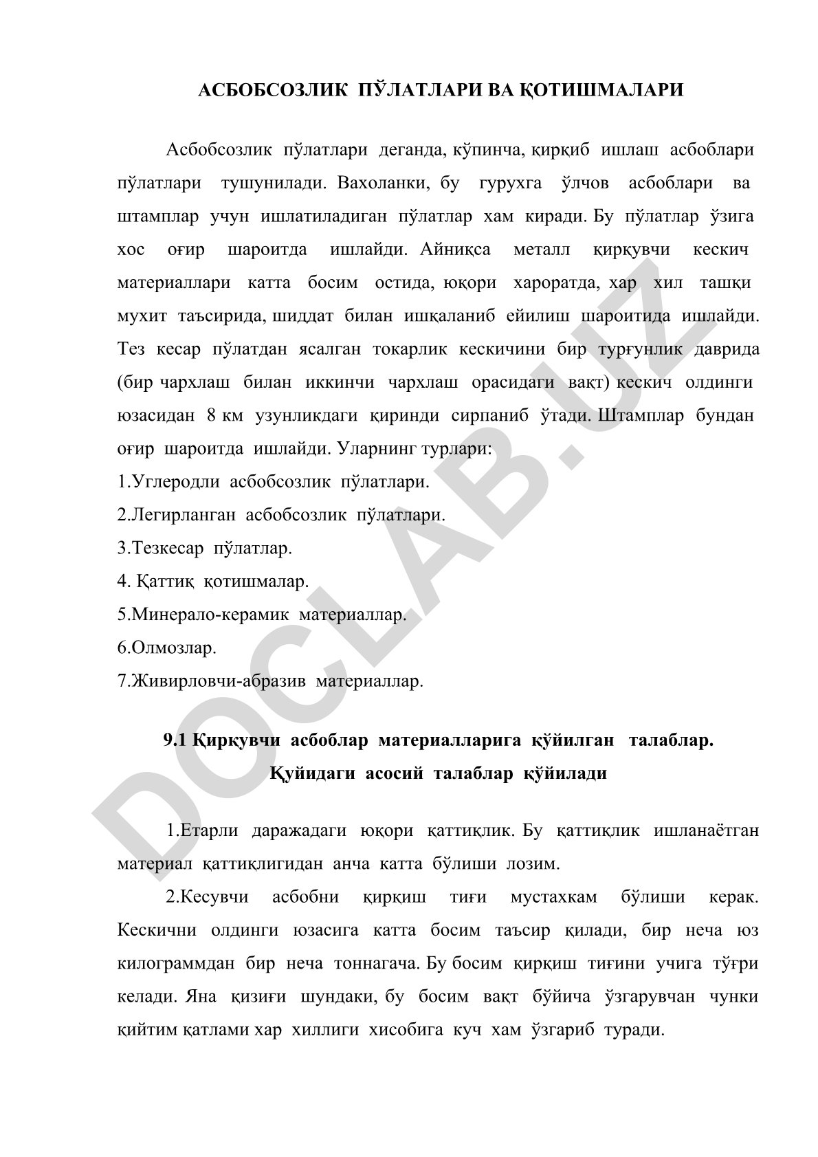 Асбобсозлик пўлатлари ва қотишмалари