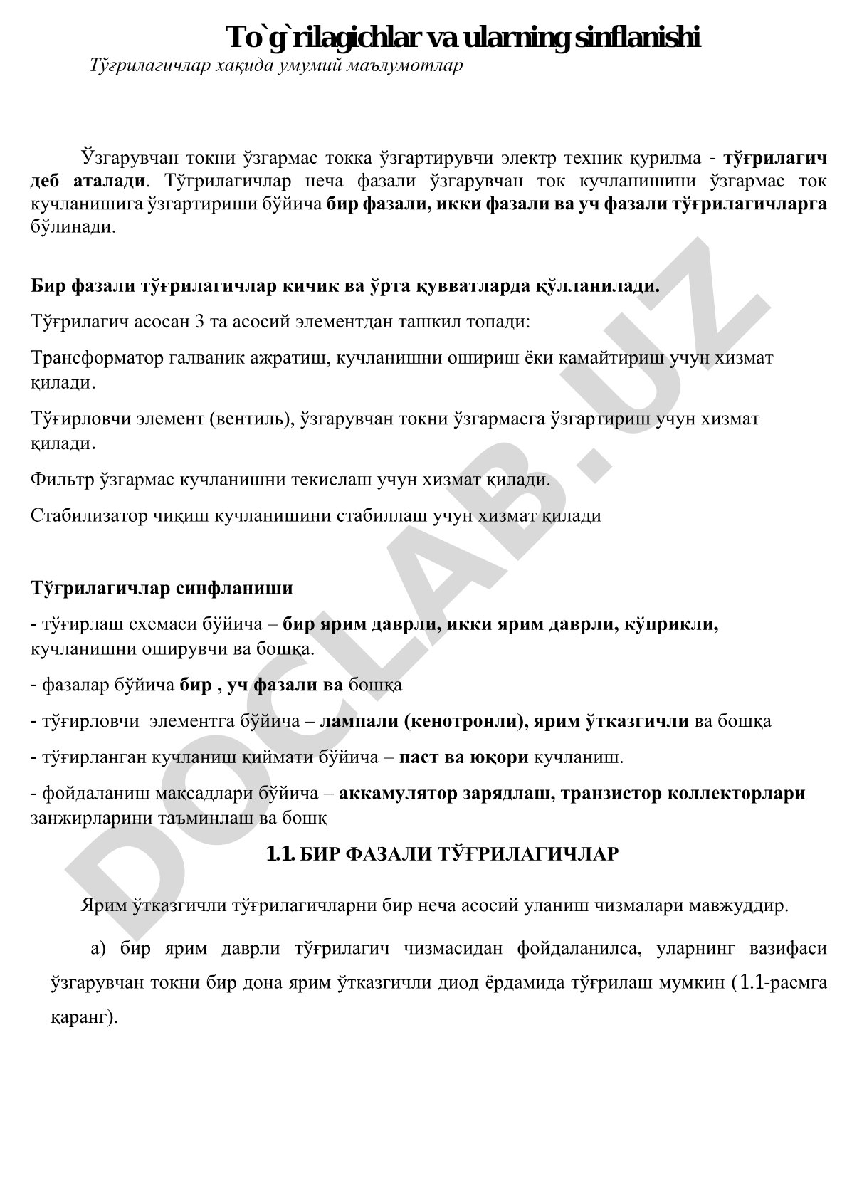 Тўғрилагичлар ва уларнинг синфланиши