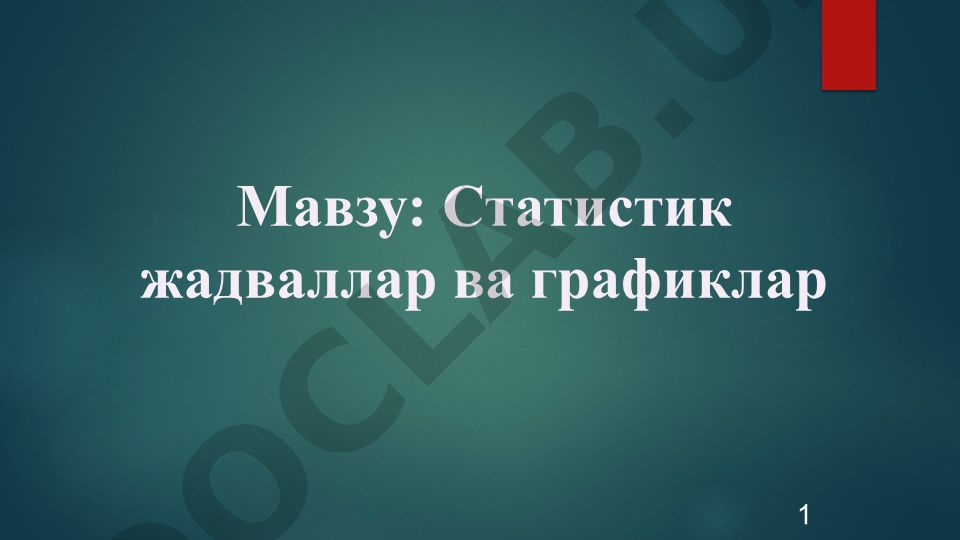 Статистик жадваллар ва графиклар