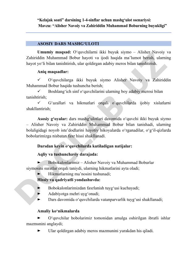 Alisher Navoiy va Zahiriddin Muhammad Boburning buyukligi