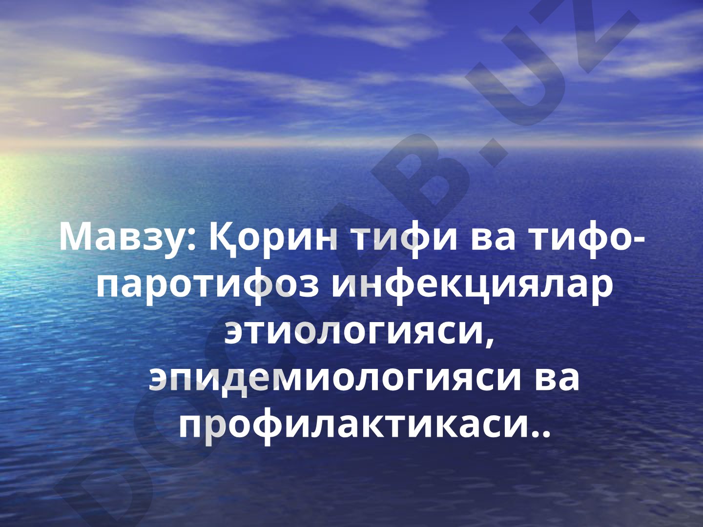 Қорин тифи ва тифо-паротифоз инфекциялар этиологияси, эпидемиологияси ва профилактикаси
