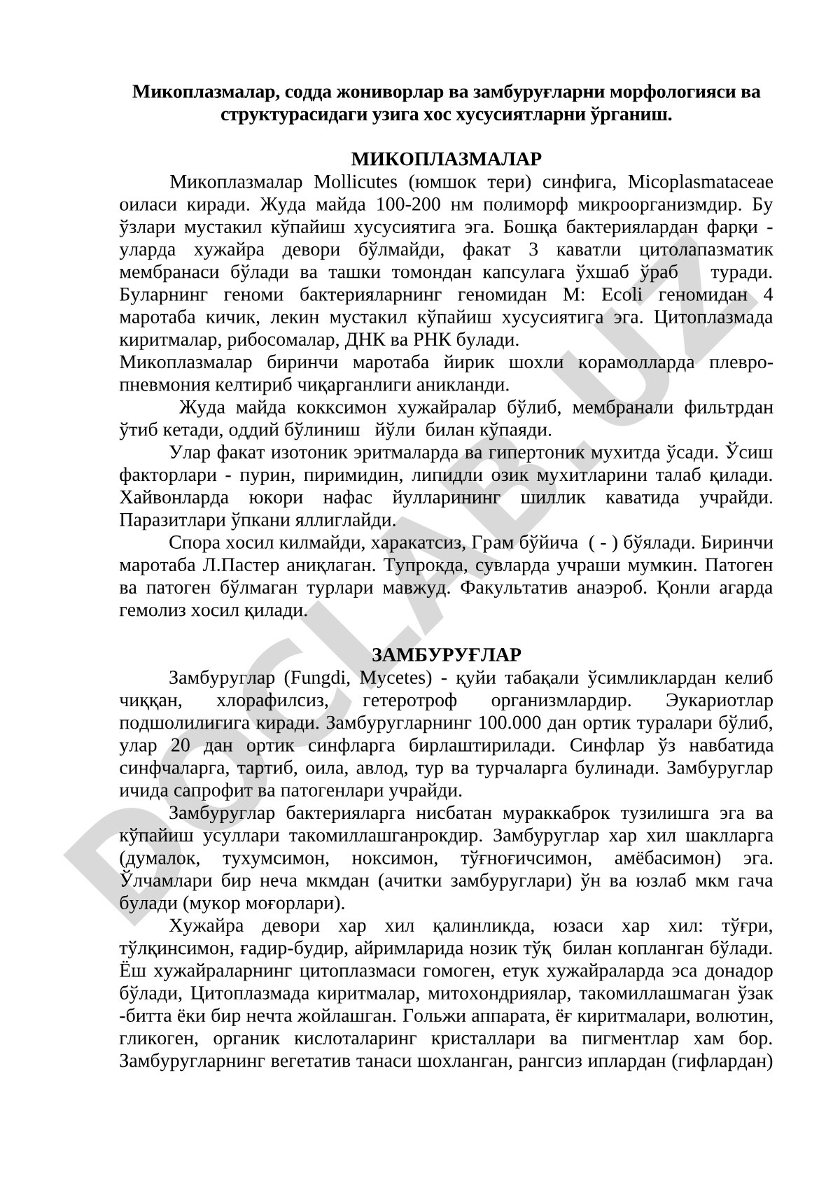 Микоплазмалар, содда жониворлар ва замбуруғларни морфологияси ва структурасидаги ўзига хос хусусиятларни ўрганиш