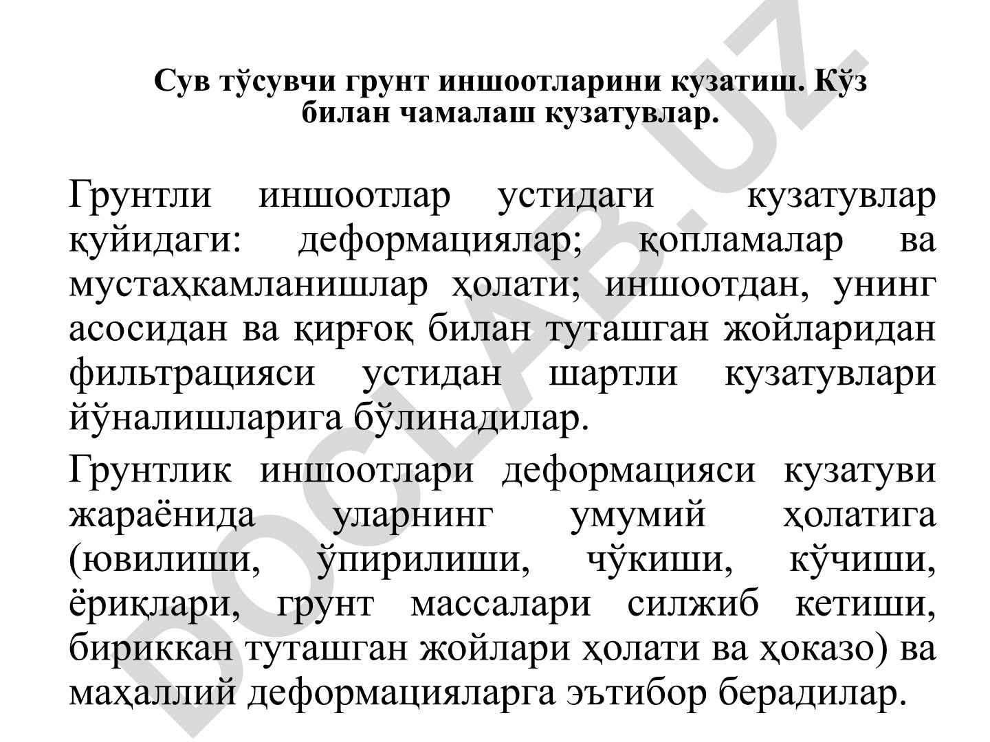 Сув тўсувчи грунт иншоотларини кузатиш ва деформациялар