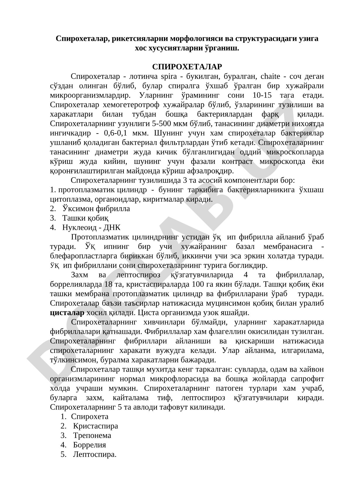 Спирохеталар ва рикетсияларнинг морфологияси ва структурасидаги ўзига хос хусусиятлар