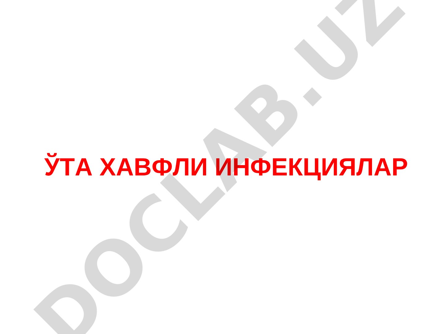 Ўта хавфли инфекциялар: вабо, ўлат, маймун чечаги ва Ўзбекистон геморрагик иситмаси