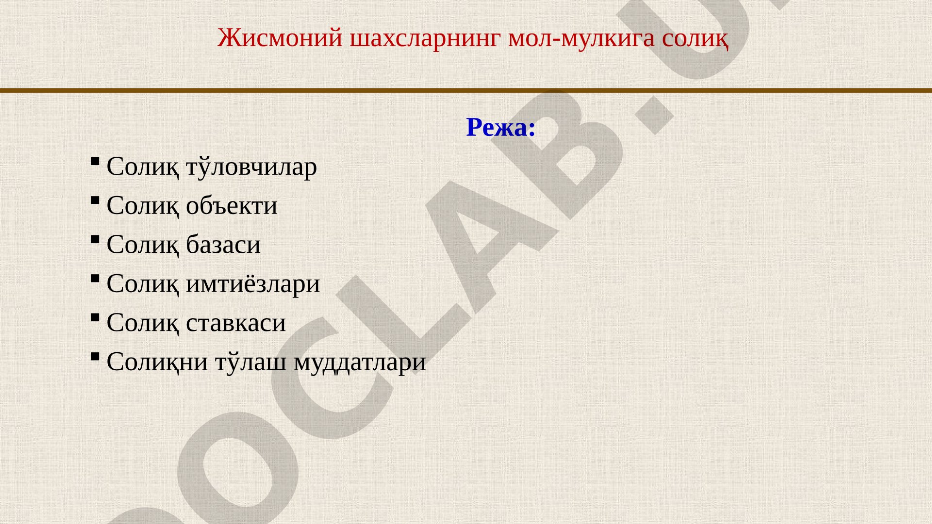 Жисмоний шахсларнинг мол-мулкига солиқ