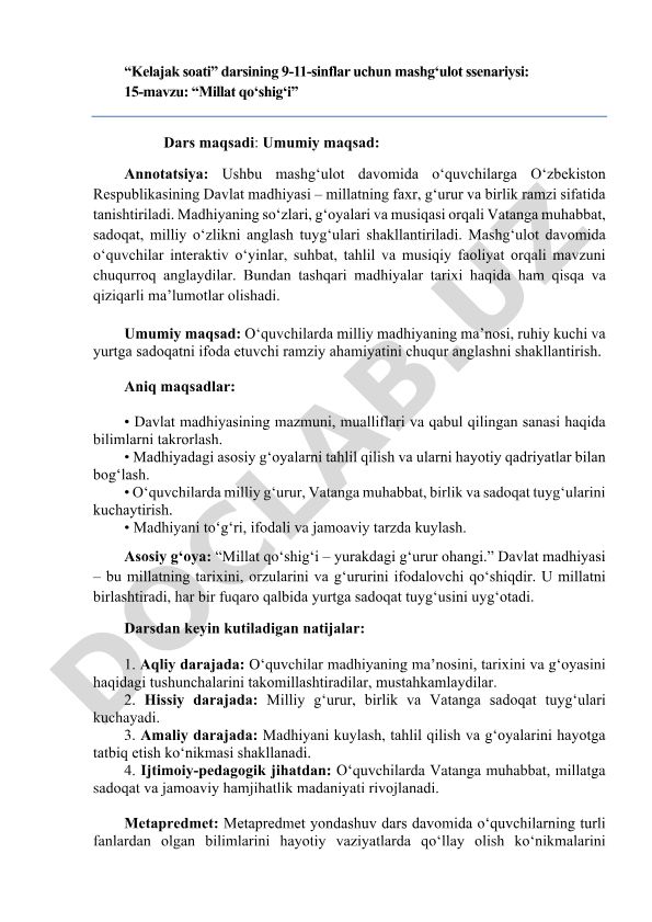 Millat qo‘shig‘i dars ssenariysi