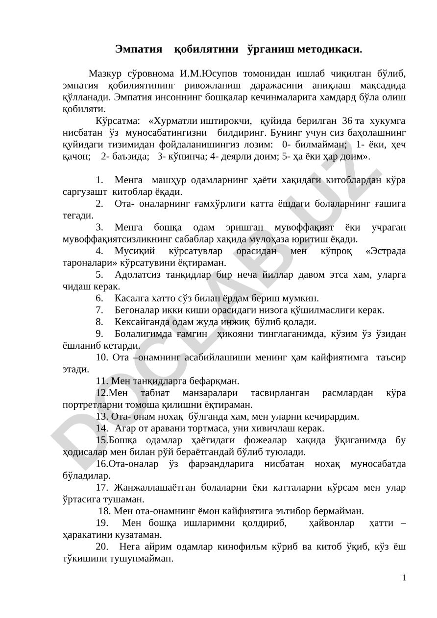 Эмпатия қобилятини ўрганиш методикаси