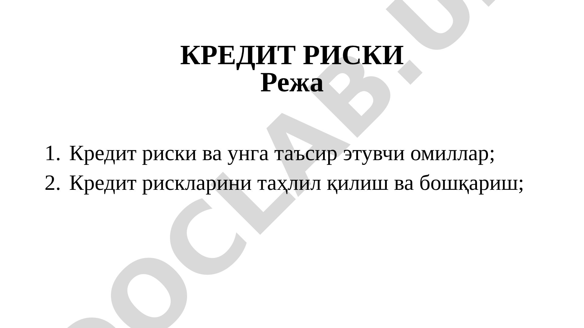 Kredit risklari va ularni boshqarish