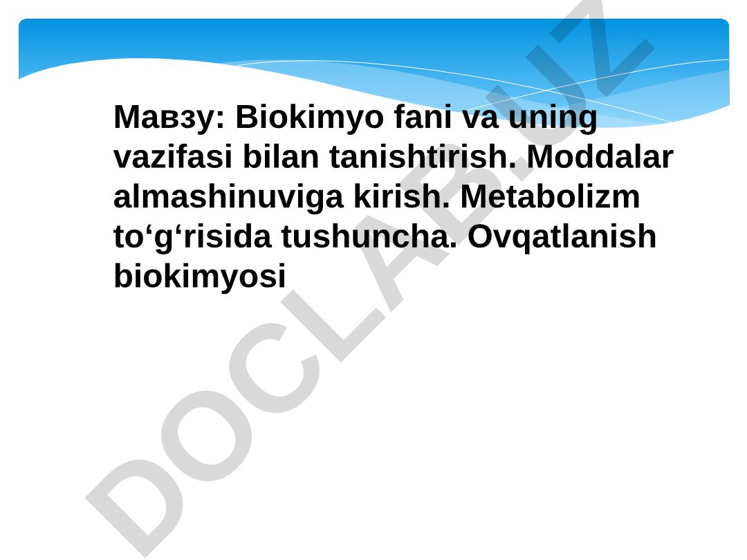 Biokimyo fani va uning vazifasi bilan tanishtirish. Moddalar almashinuviga kirish. Metabolizm to‘g‘risida tushuncha. Ovqatlanish biokimyosi
