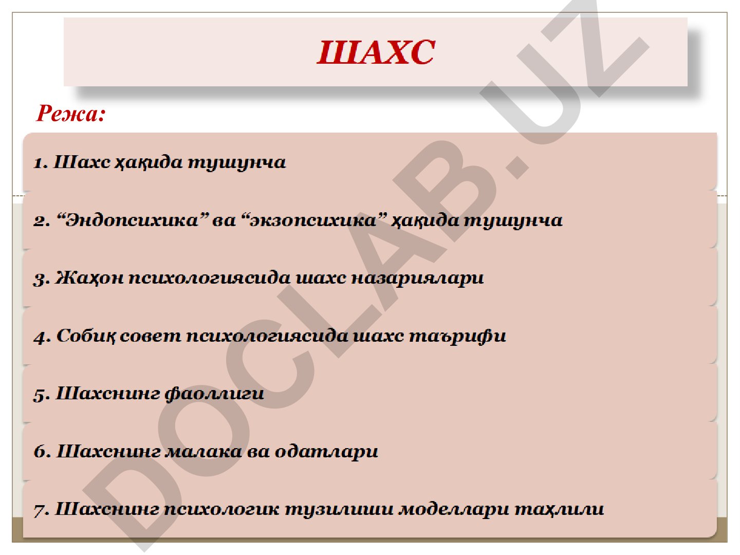 Шахс тушунчаси ва унинг тузилиши
