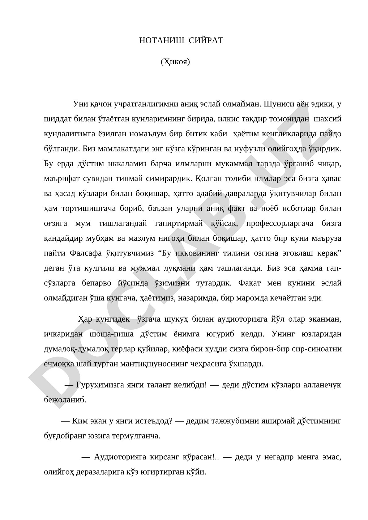 НОТАНИШ СИЙРАТ