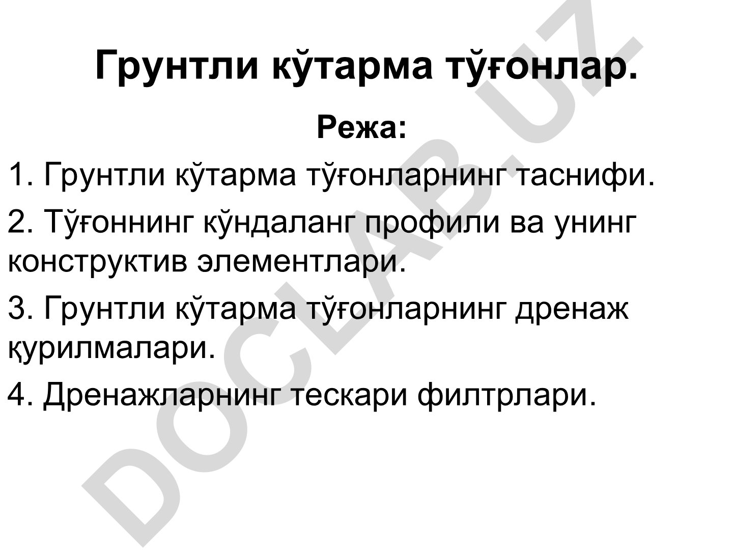 Грунтли кўтарма тўғонларнинг таснифи ва конструктив элементлари