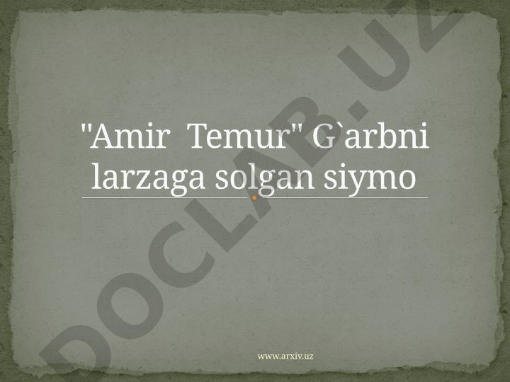 G'arb adabiyotida Amir Temur obrazining o'rganilishi