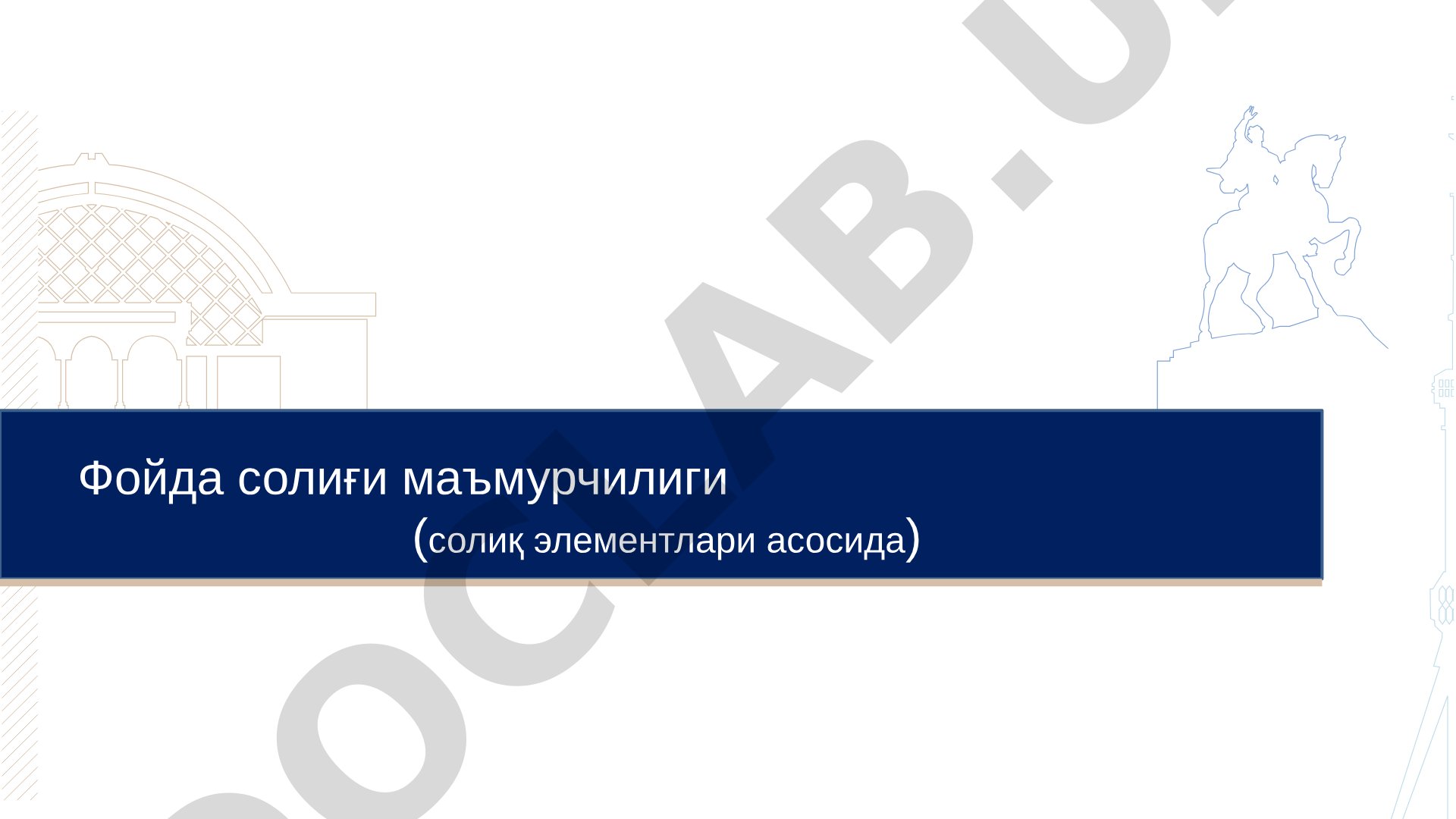 Фойда солиғи маъмурчилиги (солиқ элементлари асосида)