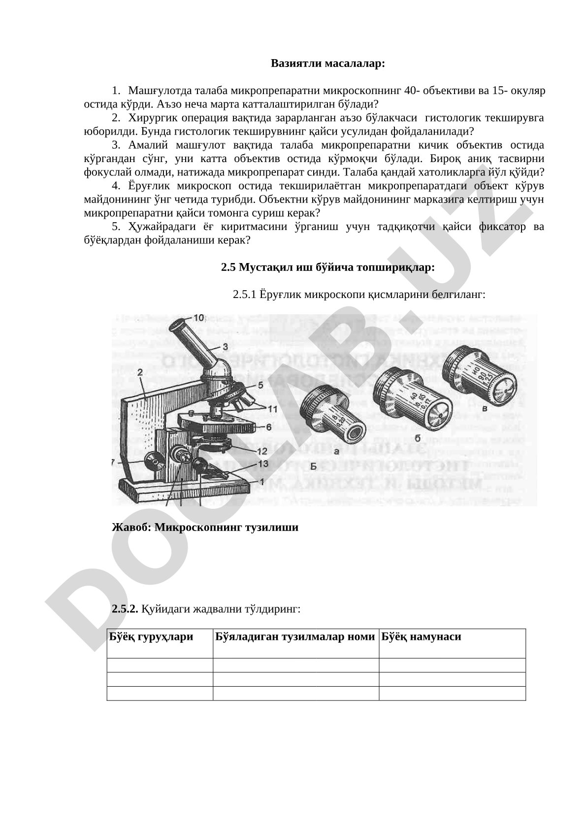 Вазиятли масалалар: микроскоп ва гистологик текширув
