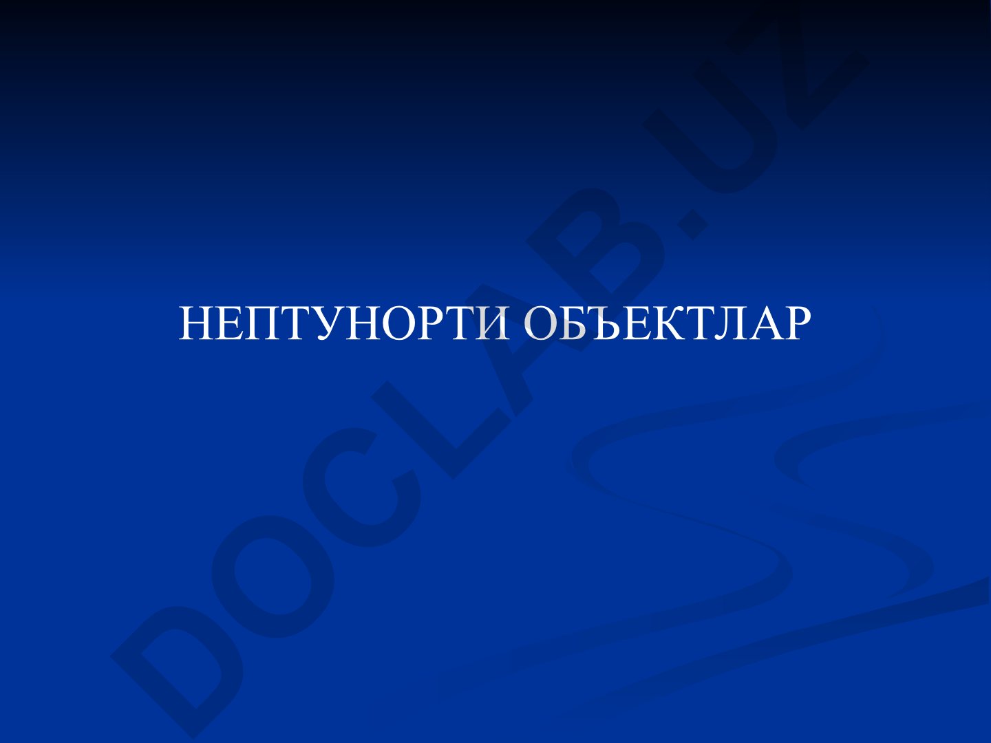 Нептунорти объектларининг кашф этилиши ва Койпер белбоғи