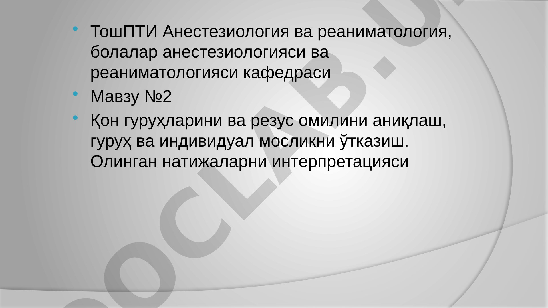 Қон гуруҳларини ва резус омилини аниқлаш, гуруҳ ва индивидуал мосликни ўтказиш. Олинган натижаларни интерпретацияси