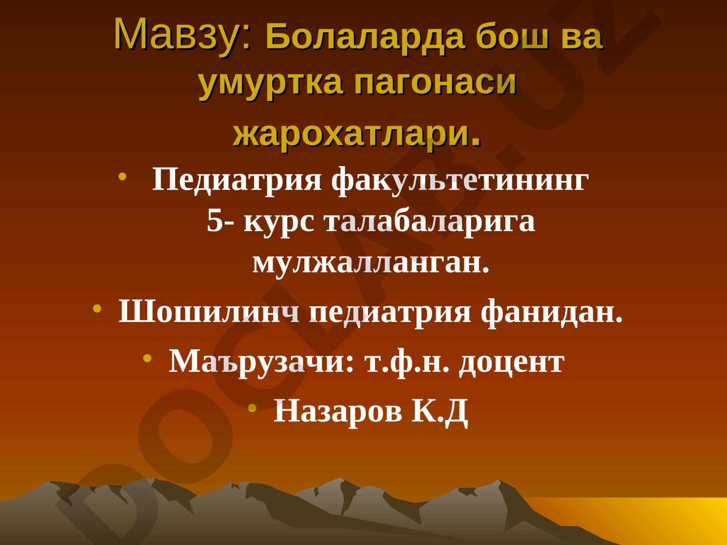 Болаларда бош ва умуртка пагонаси жарохатлари