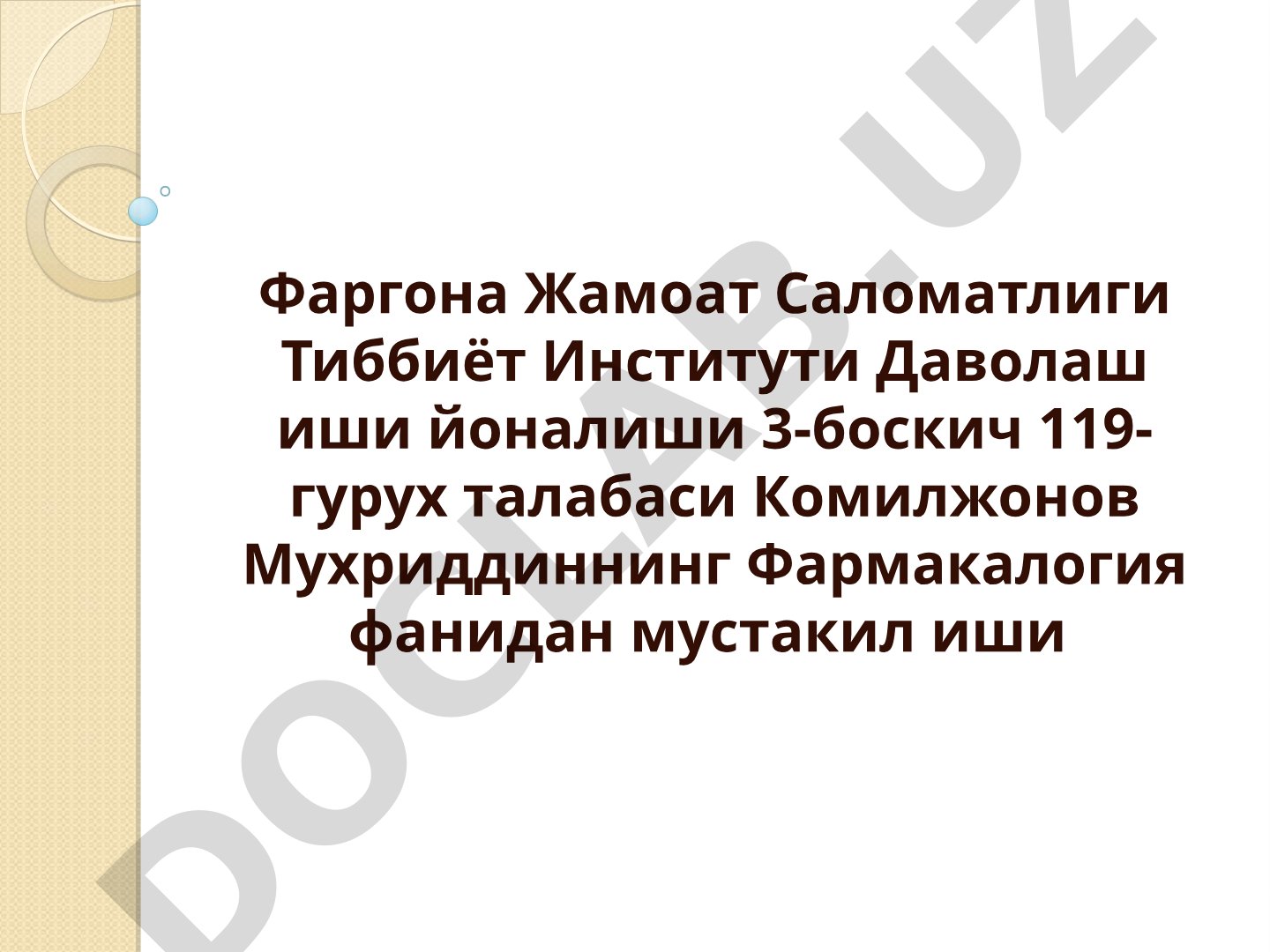 Аллергияга қарши дори воситалар. Иммунодепрессантлар ва иммуномодуляторлар