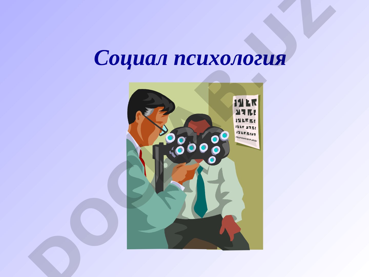 Социал психологияда илмий тадқиқот методологияси