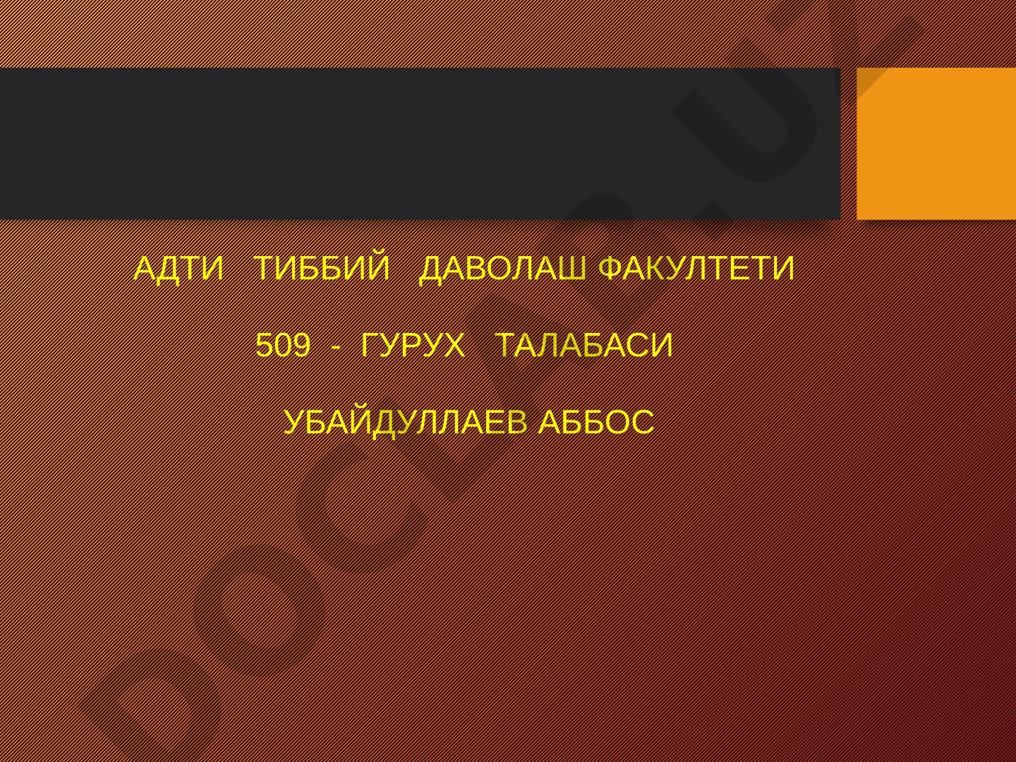 Бачадон миомаси