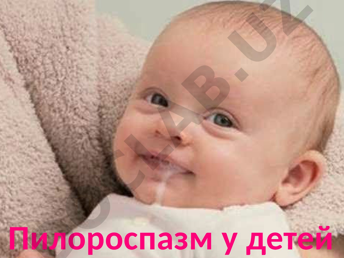 Пилороспазм у детей