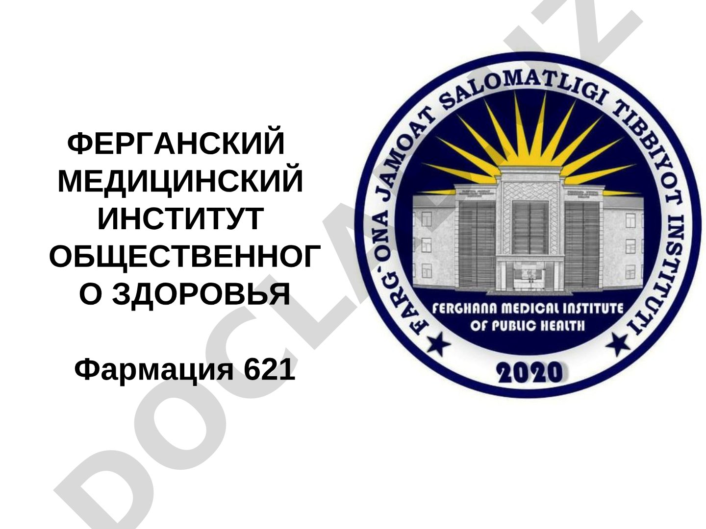 Химические реакции при постоянном давлении и объеме: энтальпия