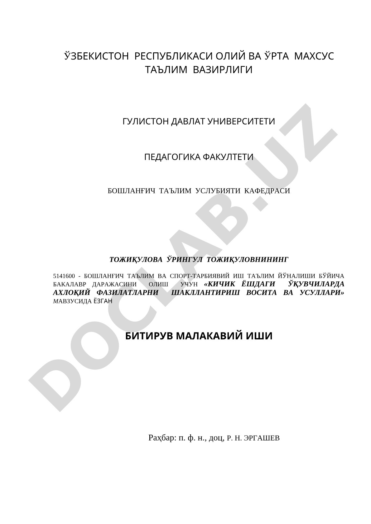 Кичик ёшдаги ўқувчиларда ахлоқий фазилатларни шакллантириш восита ва усуллари