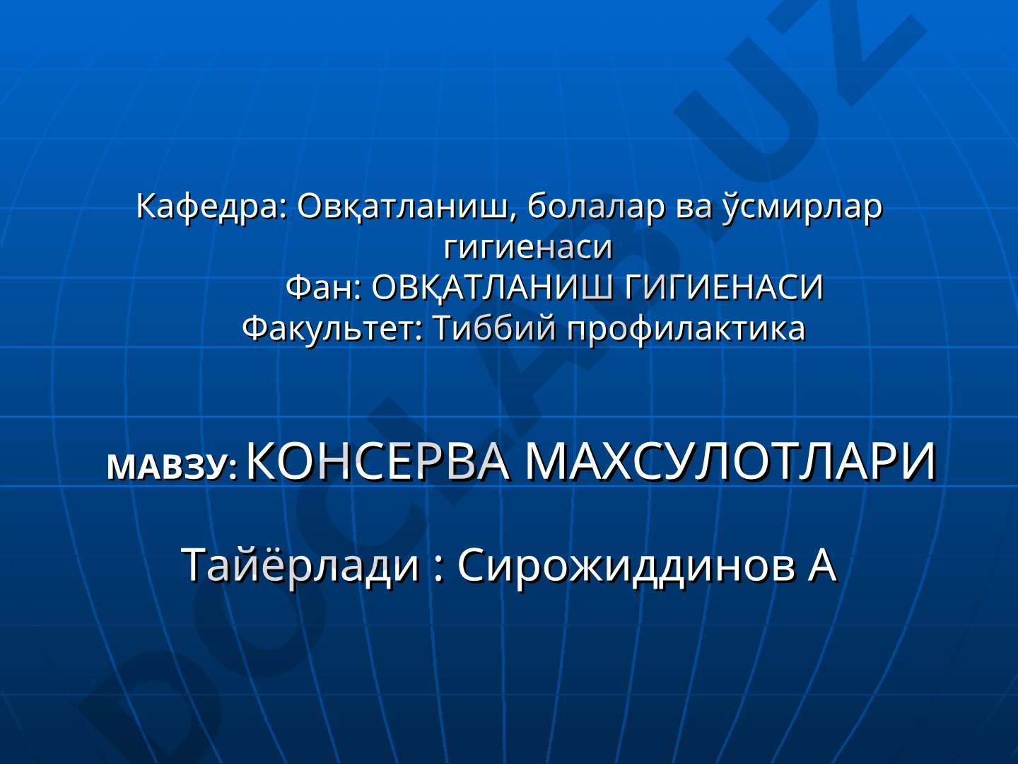 Консерва махсулотлари