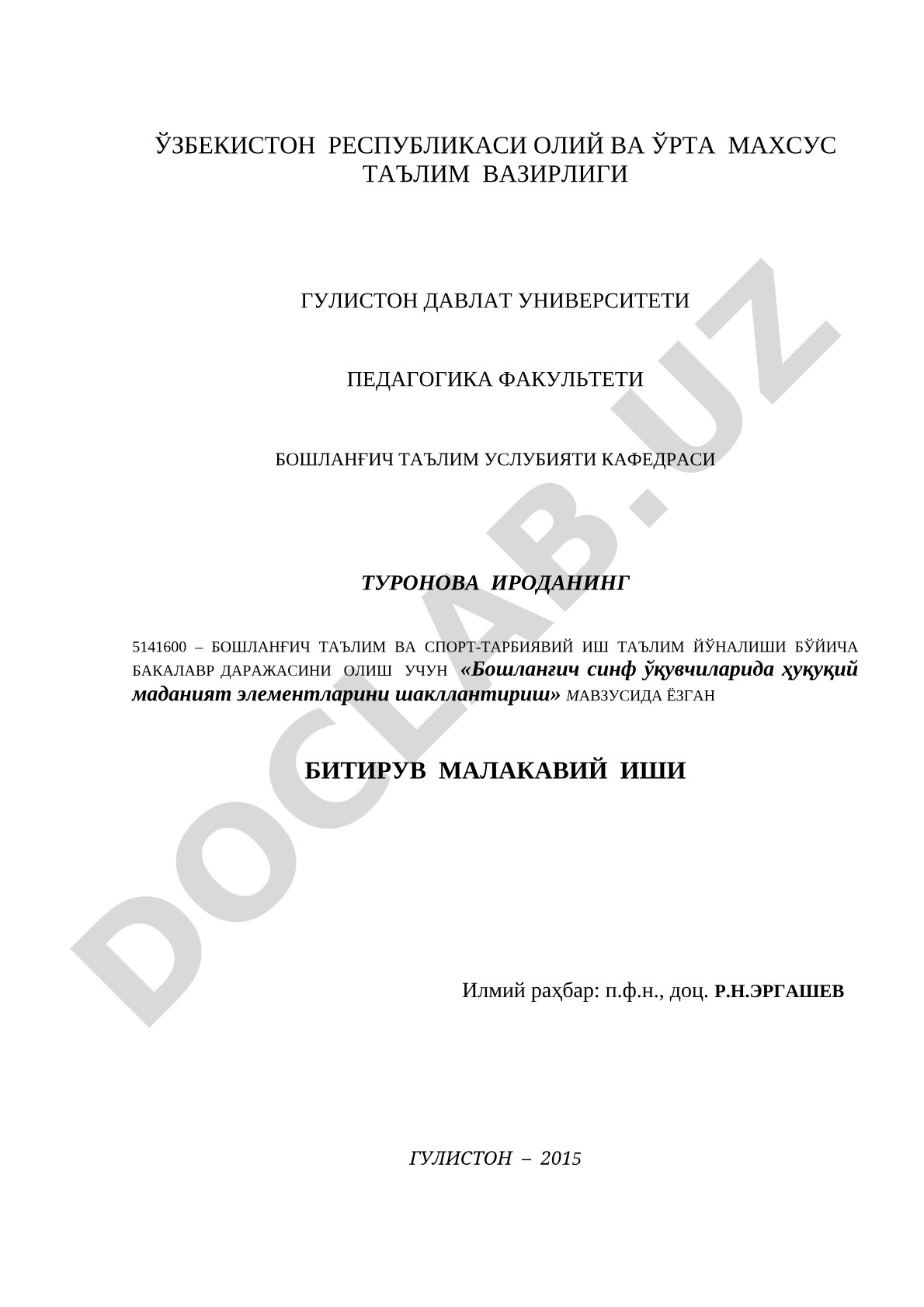 Boshланғич синф ўқувчиларида ҳуқуқий маданият элементларини шакллантириш
